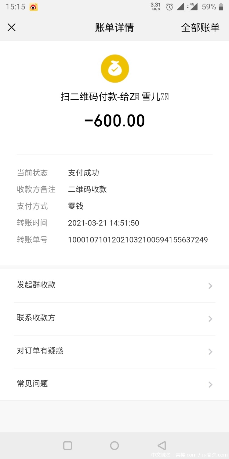 Screenshot_20210321-151520.jpg